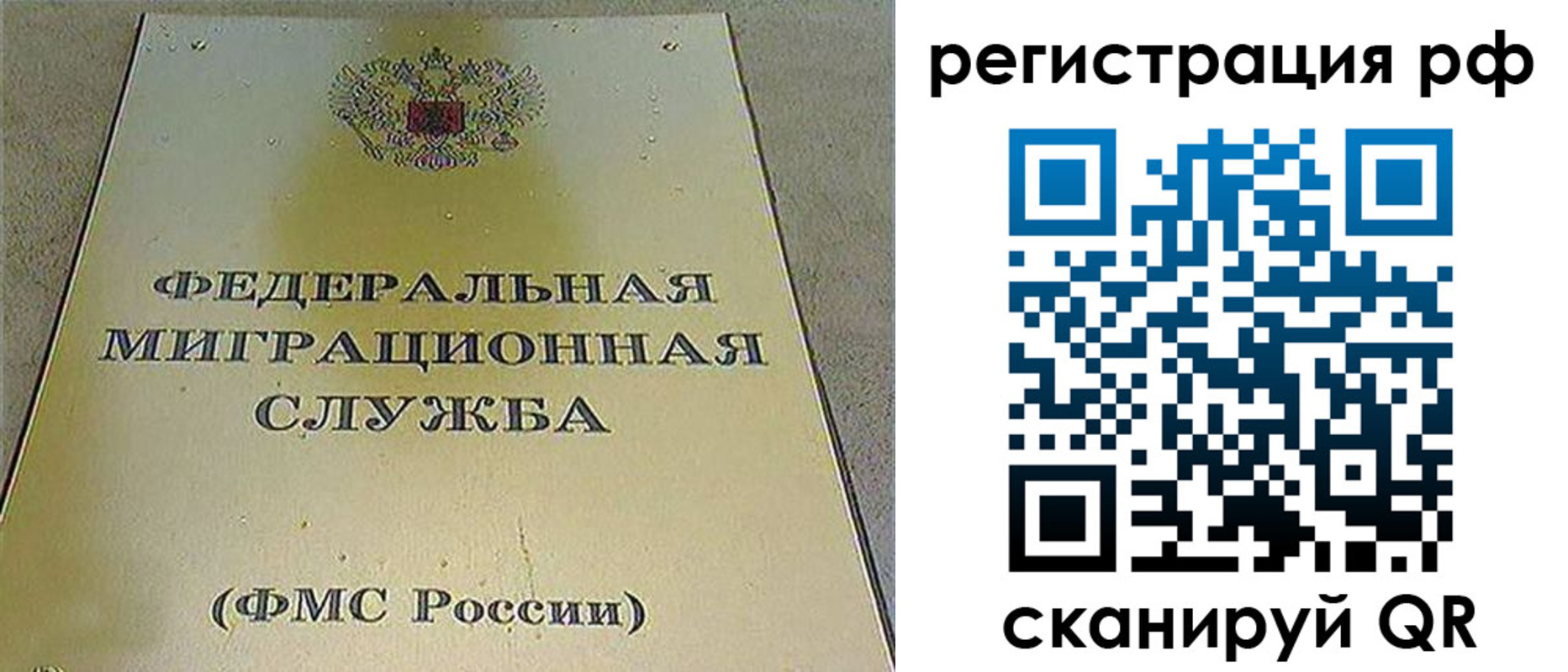 временная регистрация для школы в Барыше