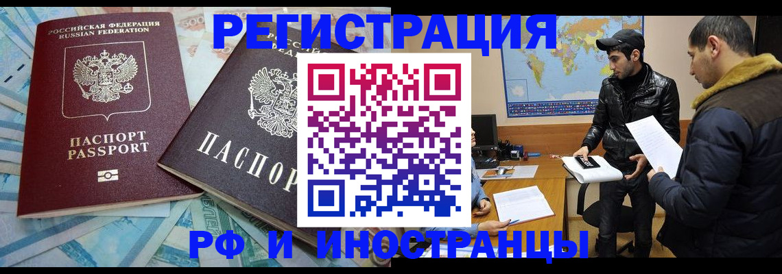 прописка для кредита в Барыше